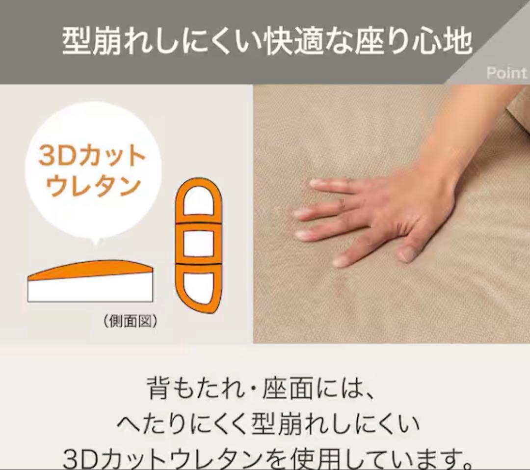 現行モデル定価82990 NITORI 2人掛けソファ