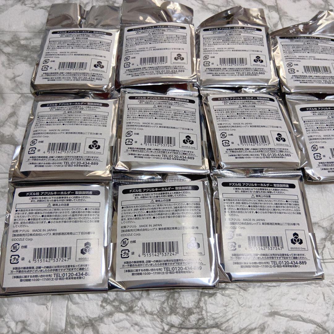 イオン限定 ドズル社 アクリルキーホルダー 13個セット