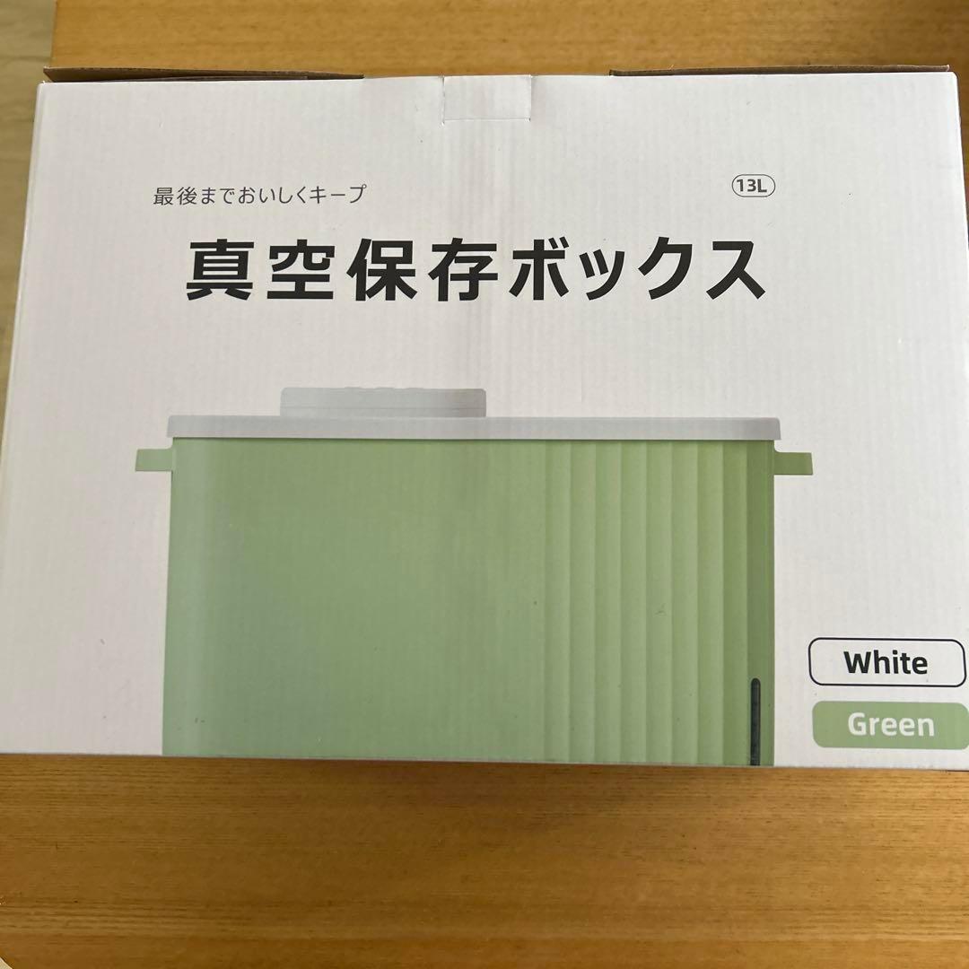 真空保存容器 米びつ 保存容器 13L 真空 空気抜き 電動式 真空保存＆アプリ