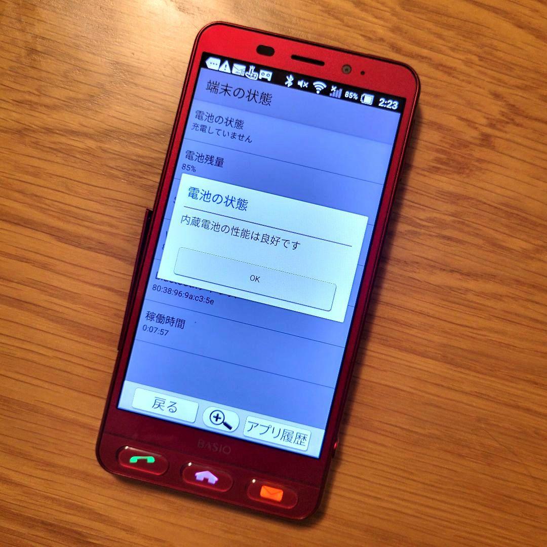 BASIO2 SHV36 SHARP プラム かんたんスマホ