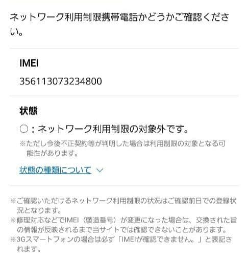 BASIO2 SHV36 SHARP プラム かんたんスマホ
