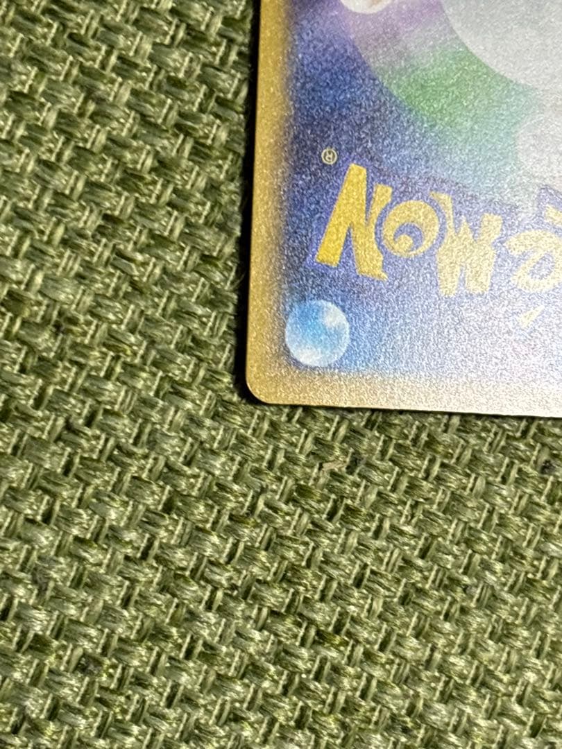 ポケモンカード！ピカチュウ！SAR！美品！メガドリームテラスタルブレイブインフェ