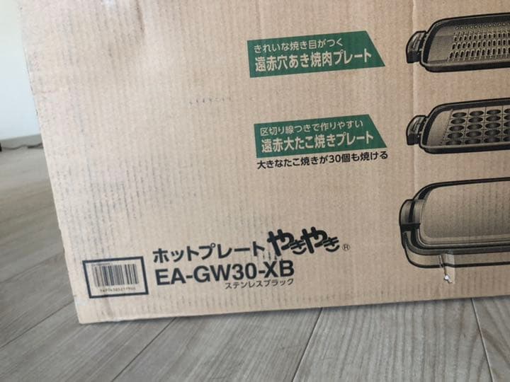 ホットプレート　やきやき