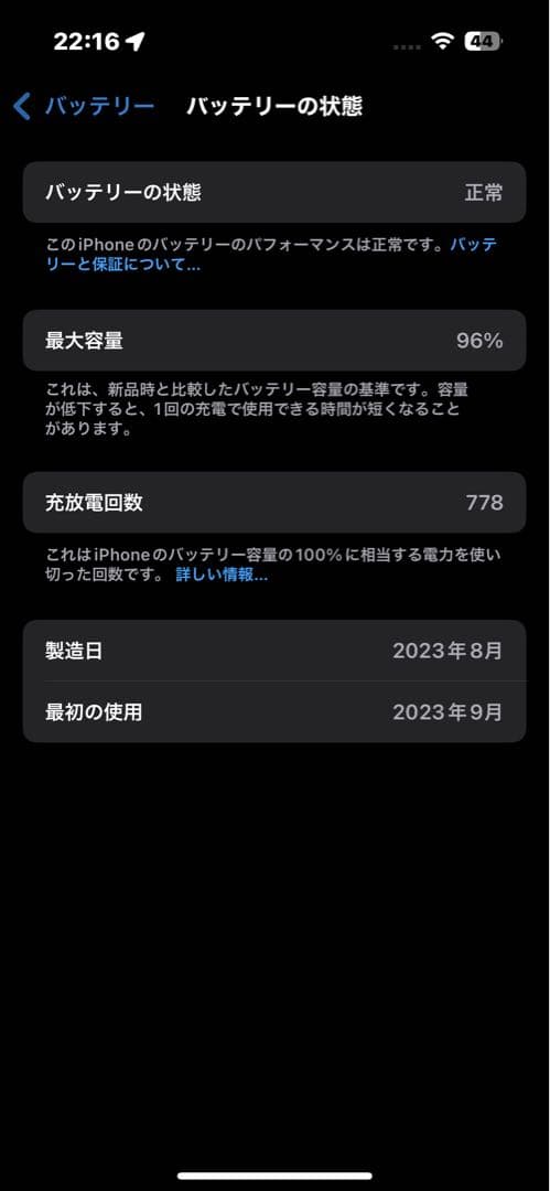 Apple iPhone 15 ブラック 128GB SIMフリー