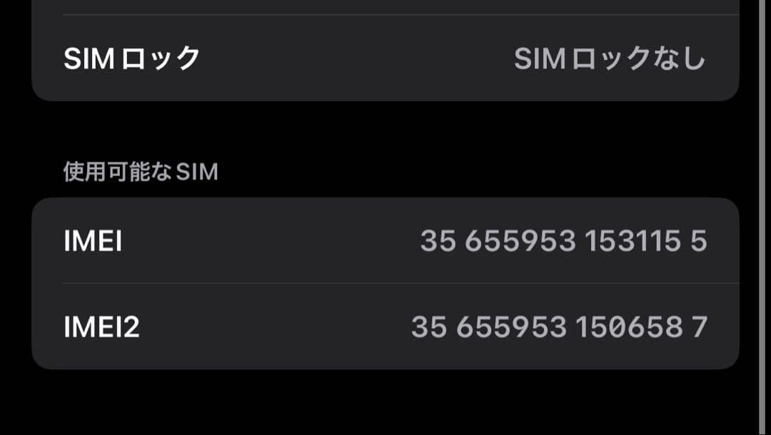 Apple iPhone 15 ブラック 128GB SIMフリー