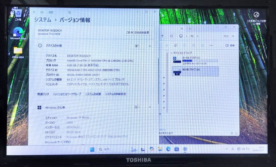 TOSHIBA dynabook Core i7 メモリ8GB SSD128GB