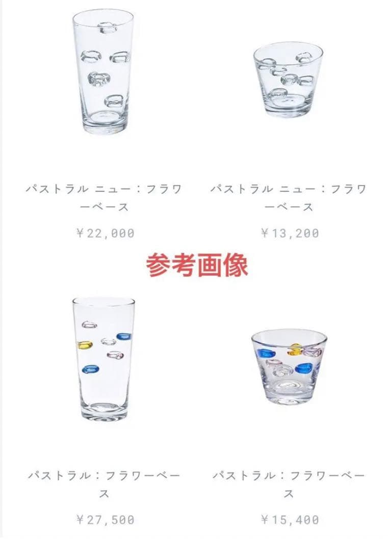 sghr スガハラ パストラル フラワーベース　花瓶