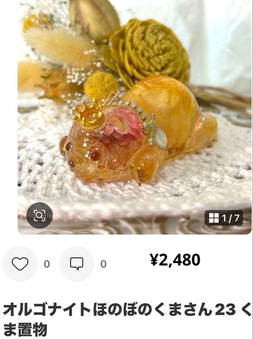 やま様