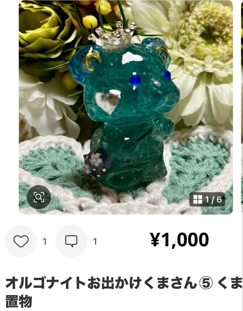 やま様