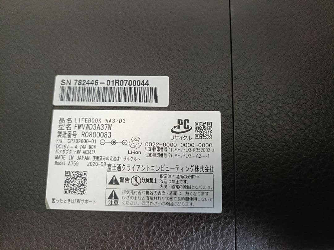 Fujitsu ノートPC Intel Core i7 9世代