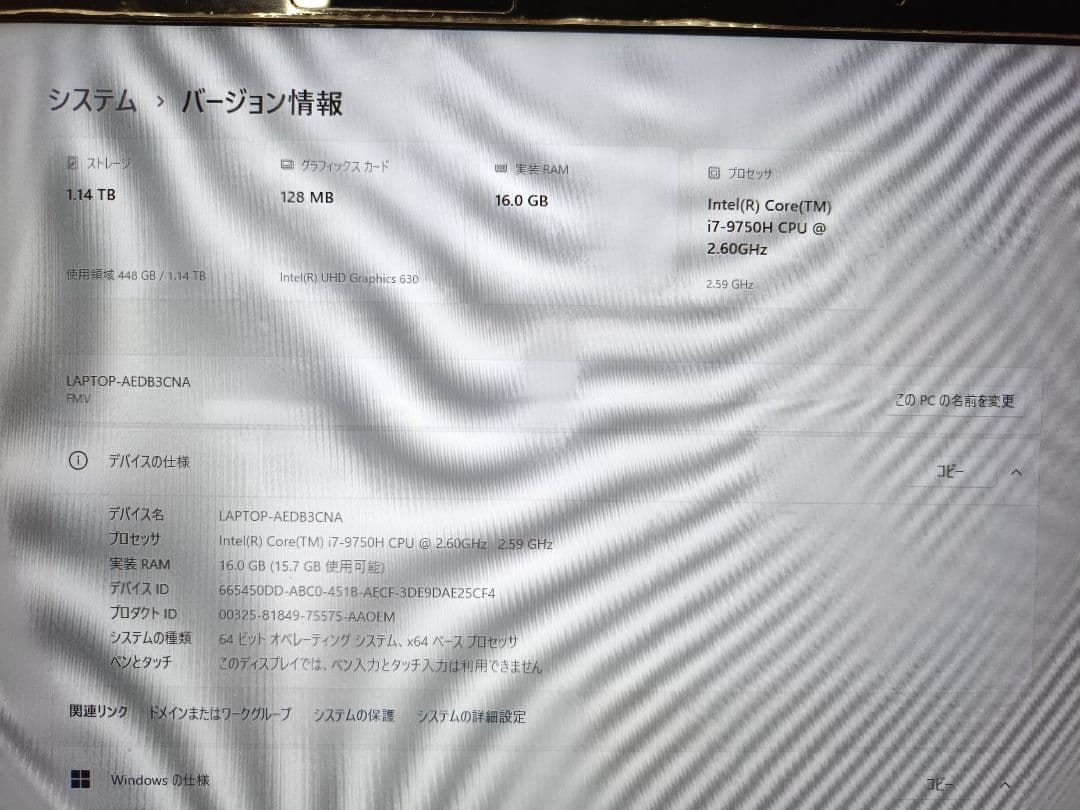 Fujitsu ノートPC Intel Core i7 9世代