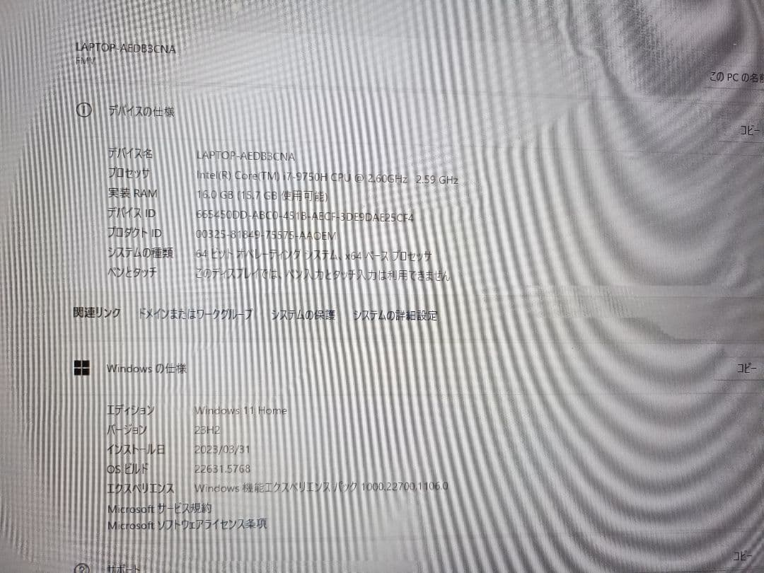 Fujitsu ノートPC Intel Core i7 9世代