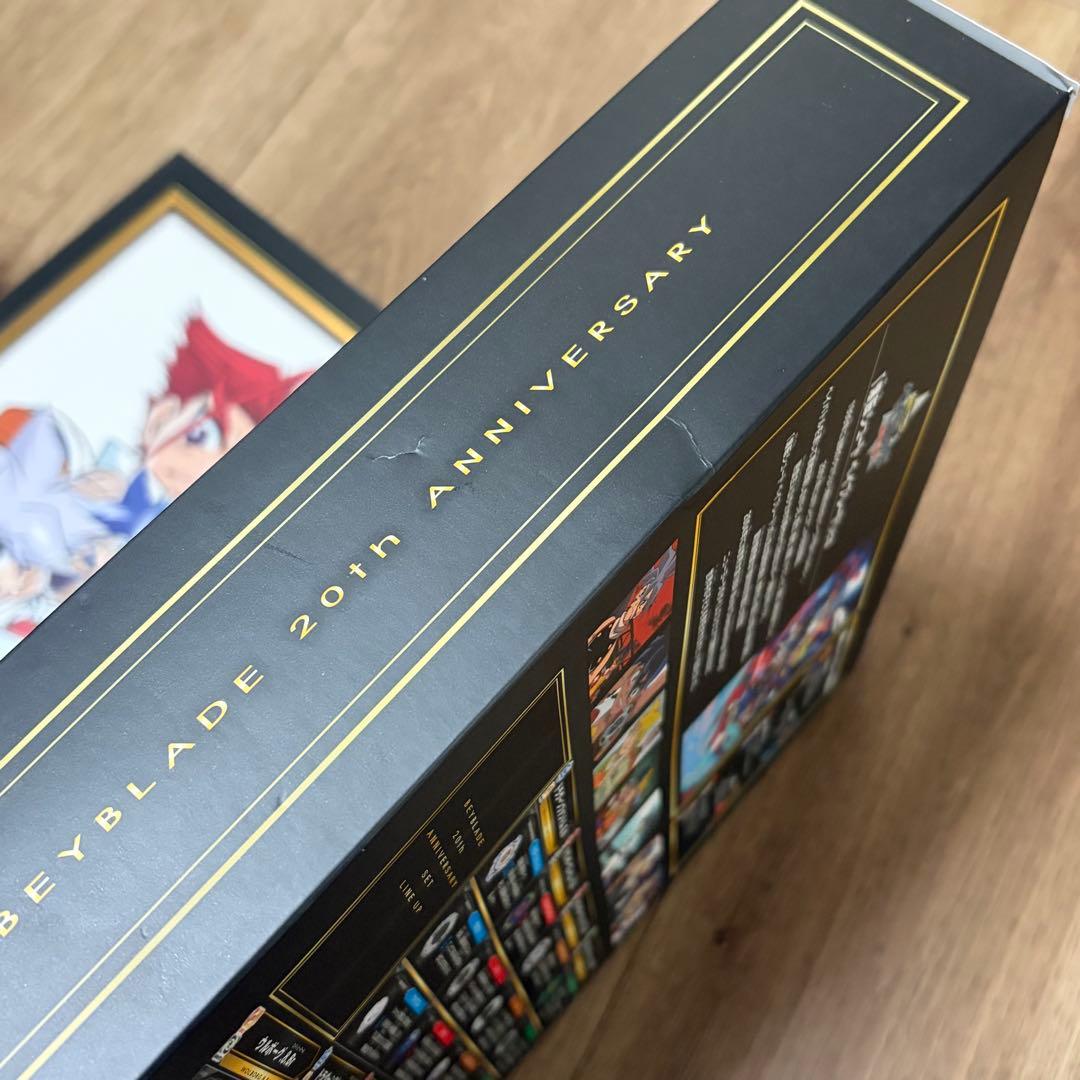 爆転シュート ベイブレード 20周年記念セット