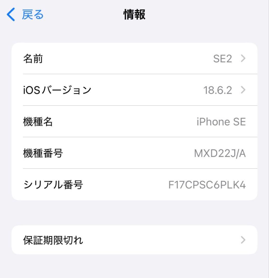 iPhoneSE2 PRODUCT RED 128GB SIMフリー