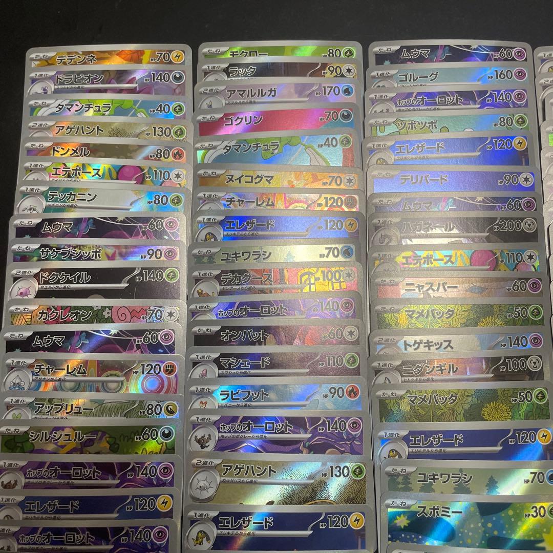 ポケモンカードARカードまとめ売り100枚⓵