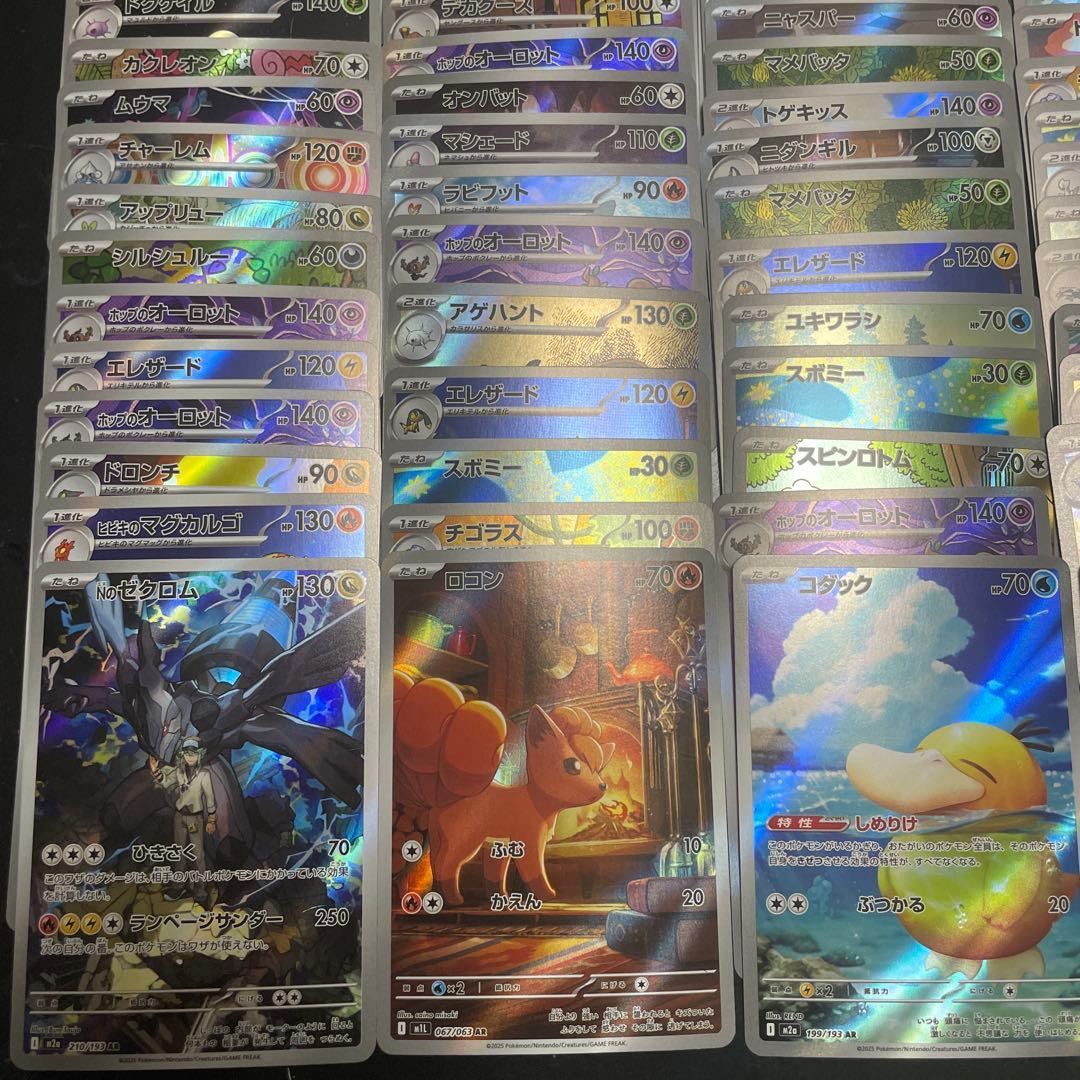 ポケモンカードARカードまとめ売り100枚⓵