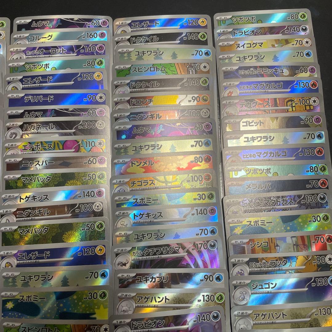 ポケモンカードARカードまとめ売り100枚⓵