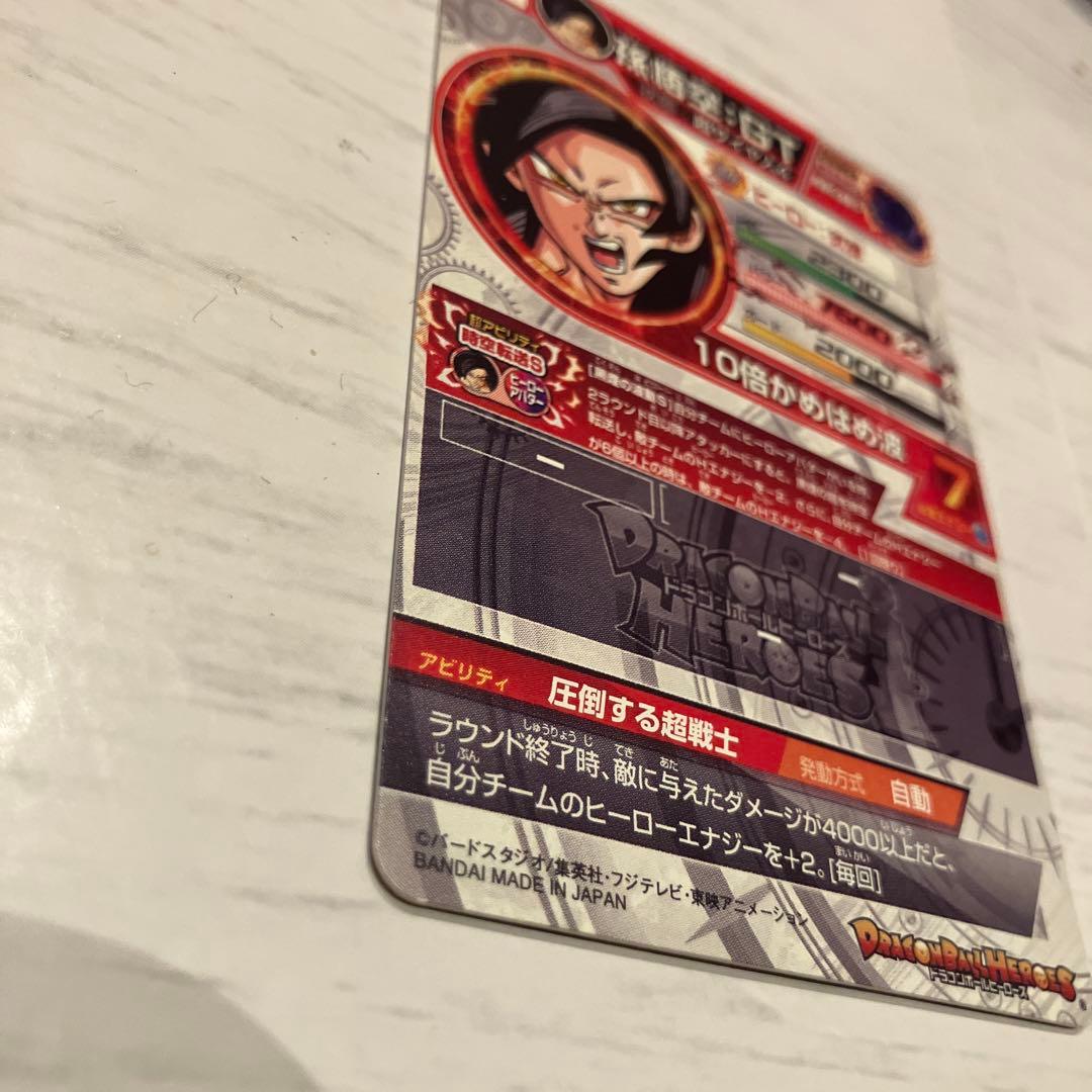 ドラゴンボールヒーローズ　孫悟空GT セット