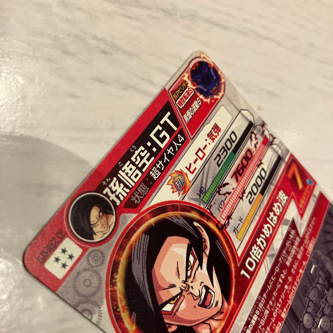 ドラゴンボールヒーローズ　孫悟空GT セット