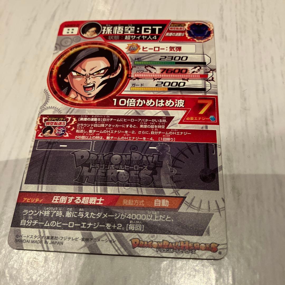 ドラゴンボールヒーローズ　孫悟空GT セット