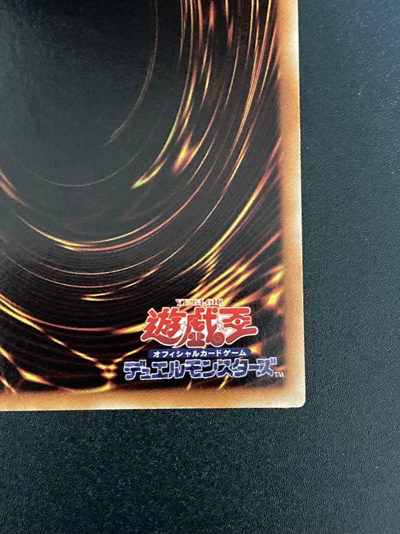 【美品】スターダスト・ドラゴン