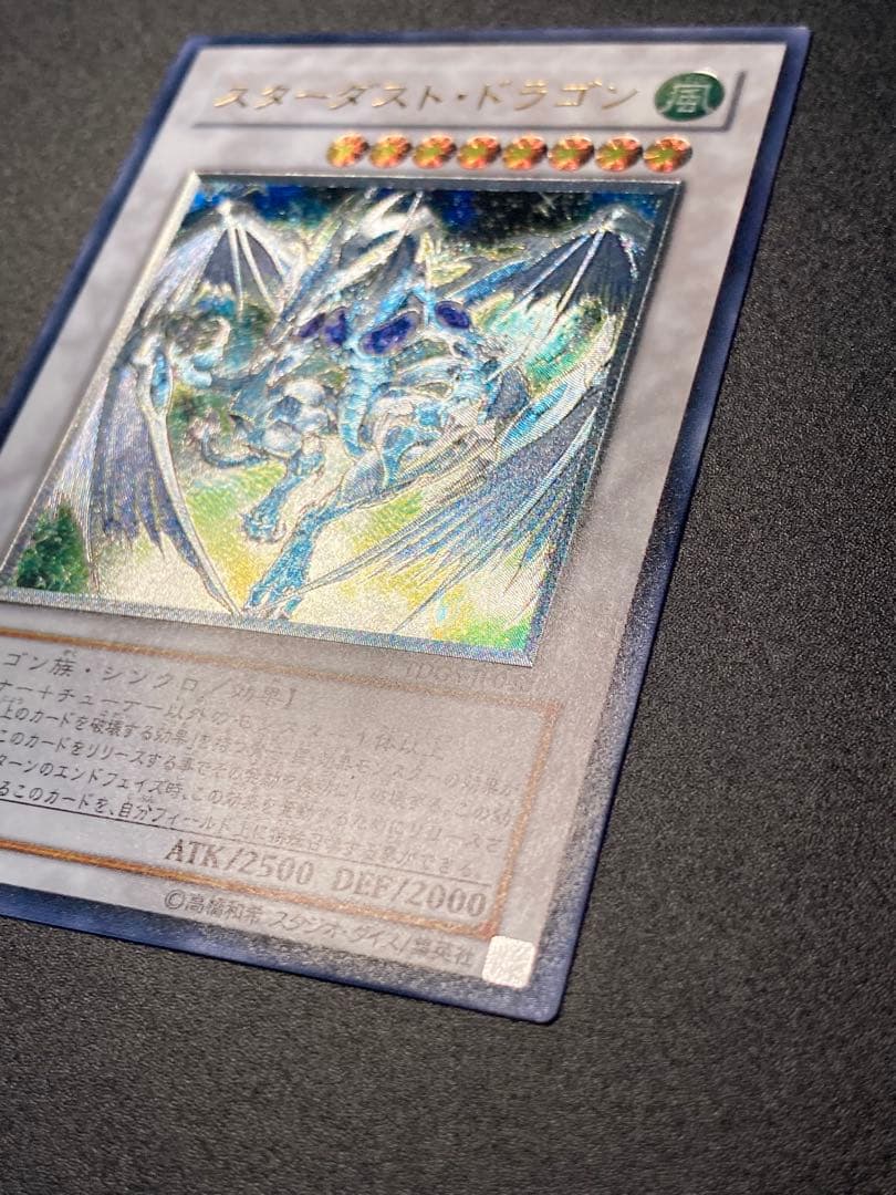 【美品】スターダスト・ドラゴン