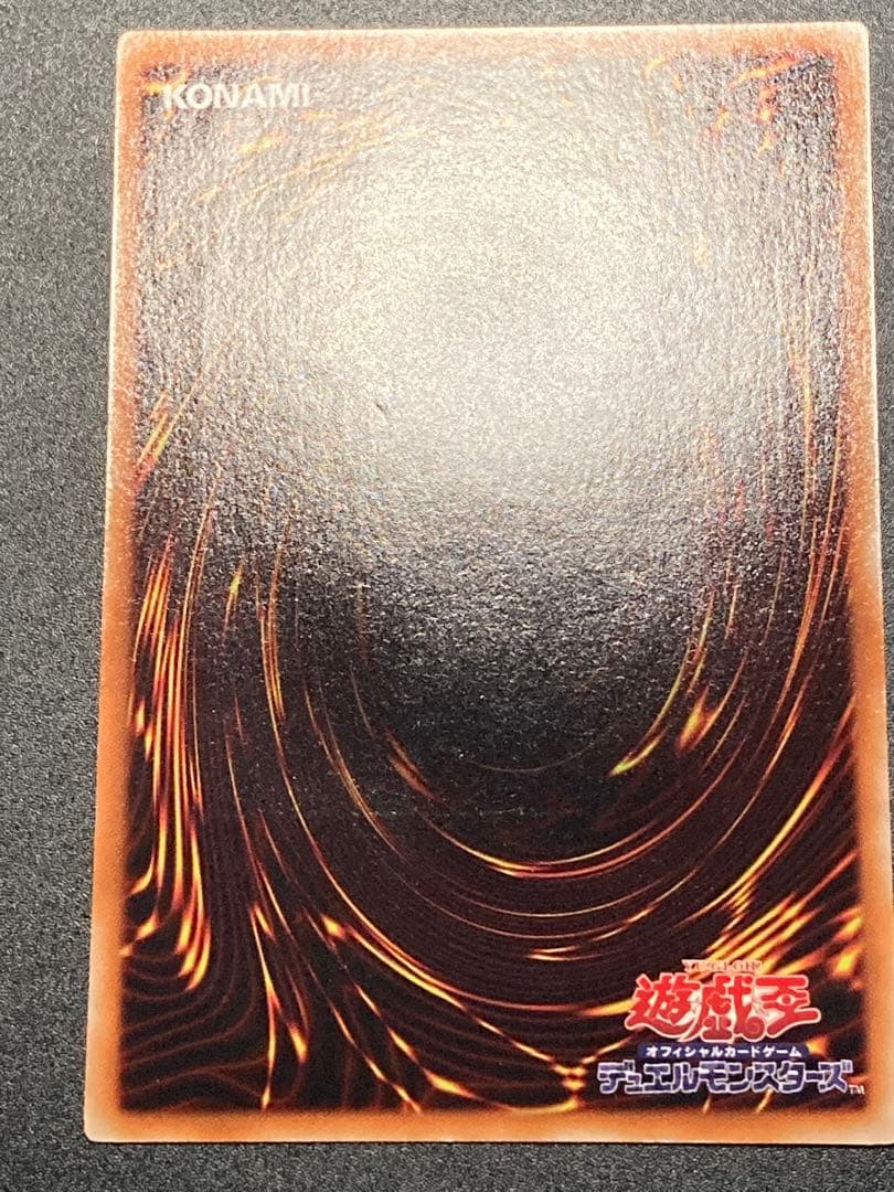 【美品】スターダスト・ドラゴン