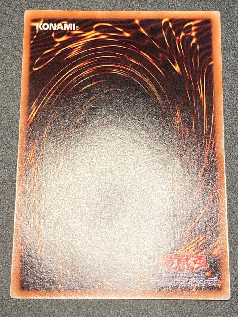 【美品】スターダスト・ドラゴン