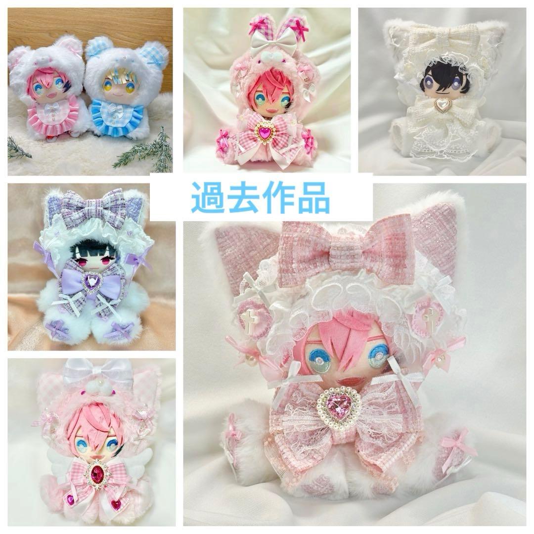 ⭐︎オーダー停止中⭐︎ おすわりぬい服 オーダーページ 10-16cm