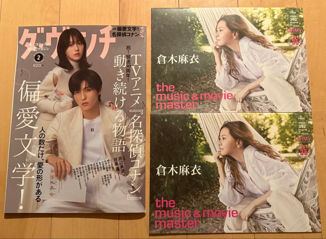 ①倉木麻衣 リラック素 シャツL コンプ VIP バッグ ペットパラダイス 本