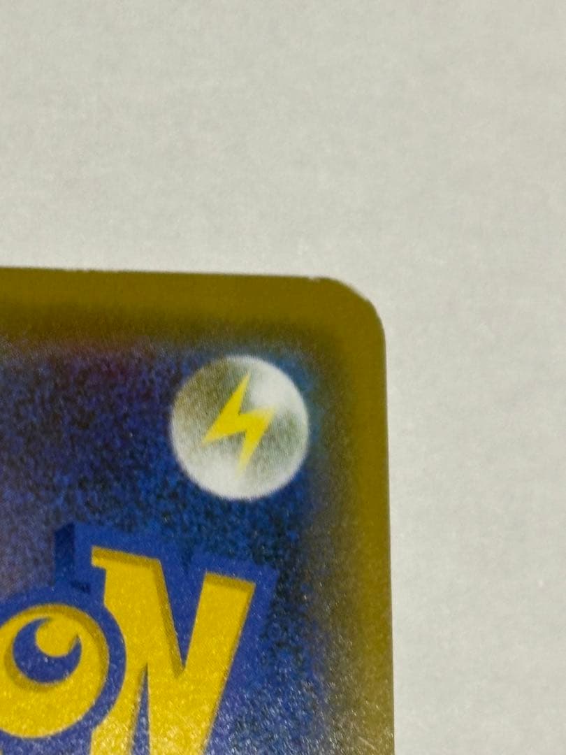 シブヤのピカチュウ：ポケモンセンターシブヤ オープン記念 PROMO S-Pプ…