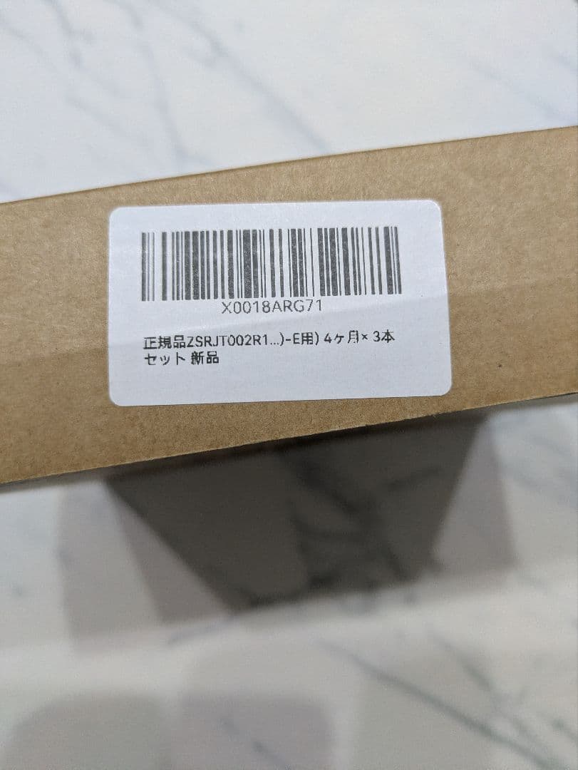 クリナップ　浄水器カートリッジ ZSRJT002R12BC 3本入り