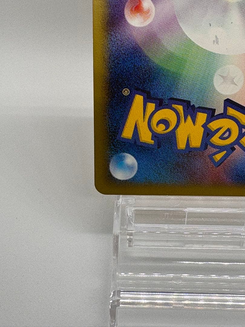 ヒトカゲ マクドナルドオリジナル ミニマム★パック 004/018