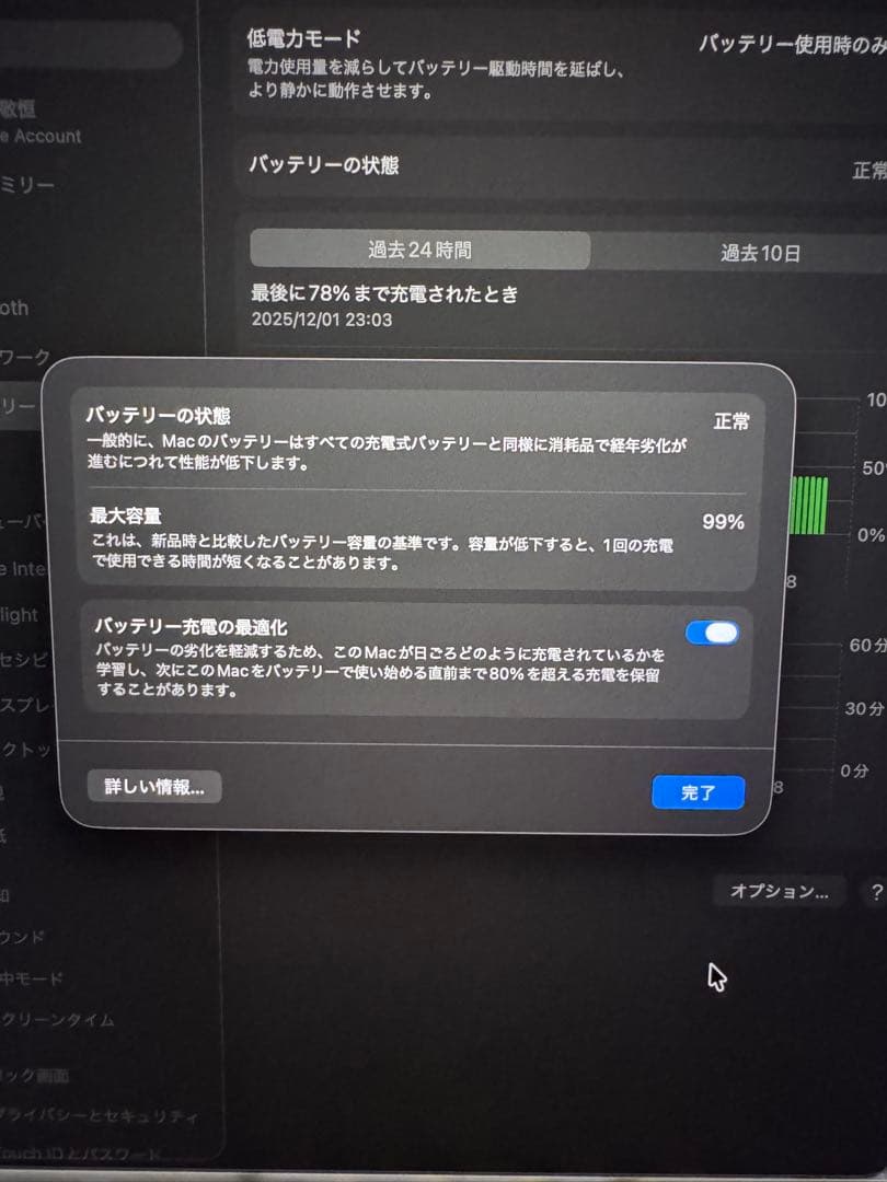 MacBook pro m4 本体　AppleCareあり