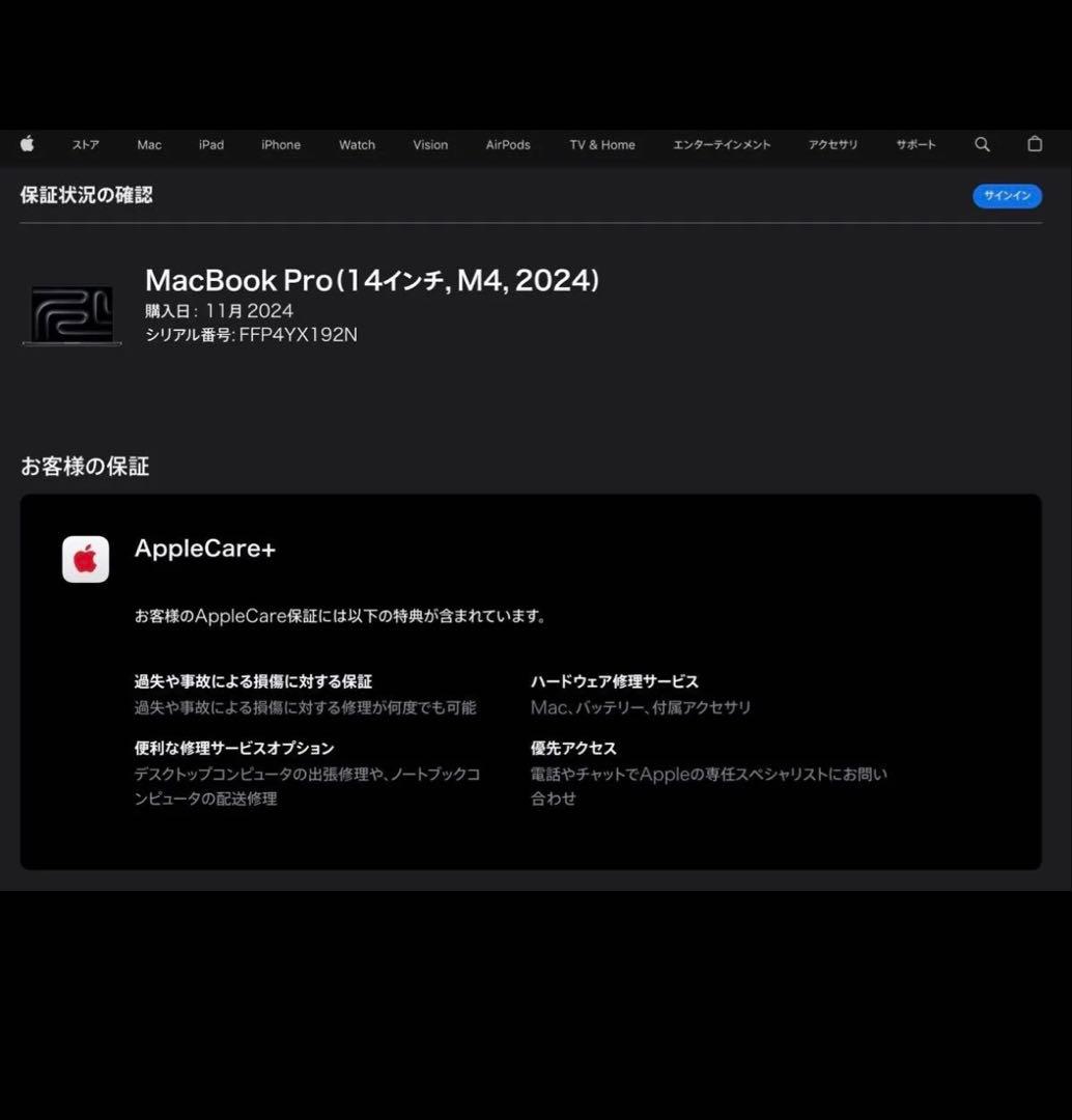 MacBook pro m4 本体　AppleCareあり