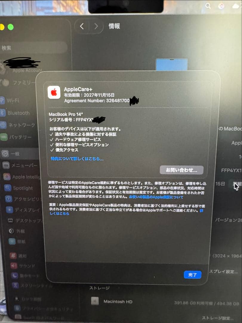 MacBook pro m4 本体　AppleCareあり