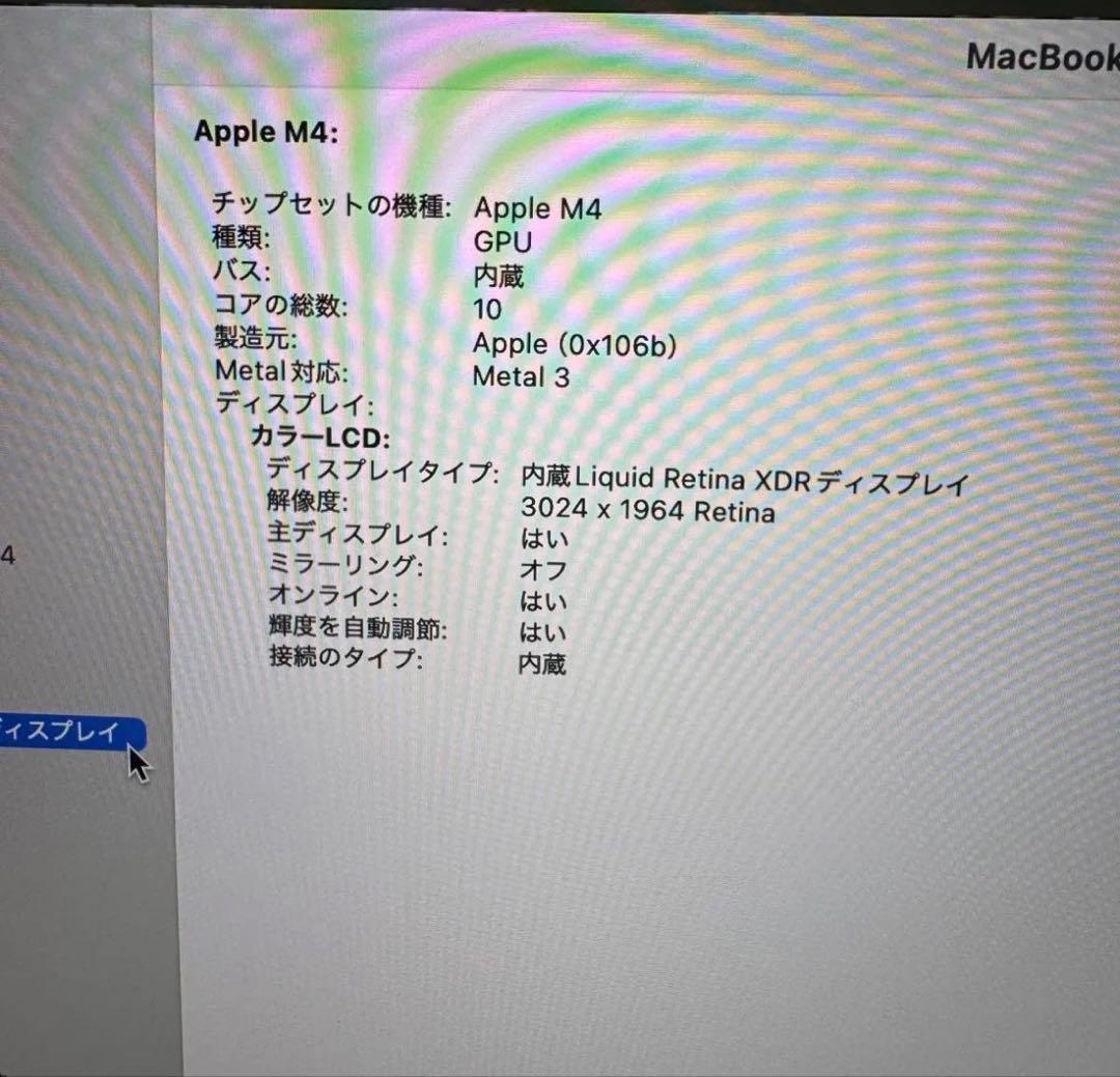 MacBook pro m4 本体　AppleCareあり