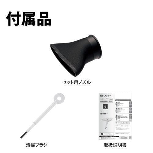 新品 シャープ プラズマクラスタードライヤー IB-RP7-W サテンホワイト