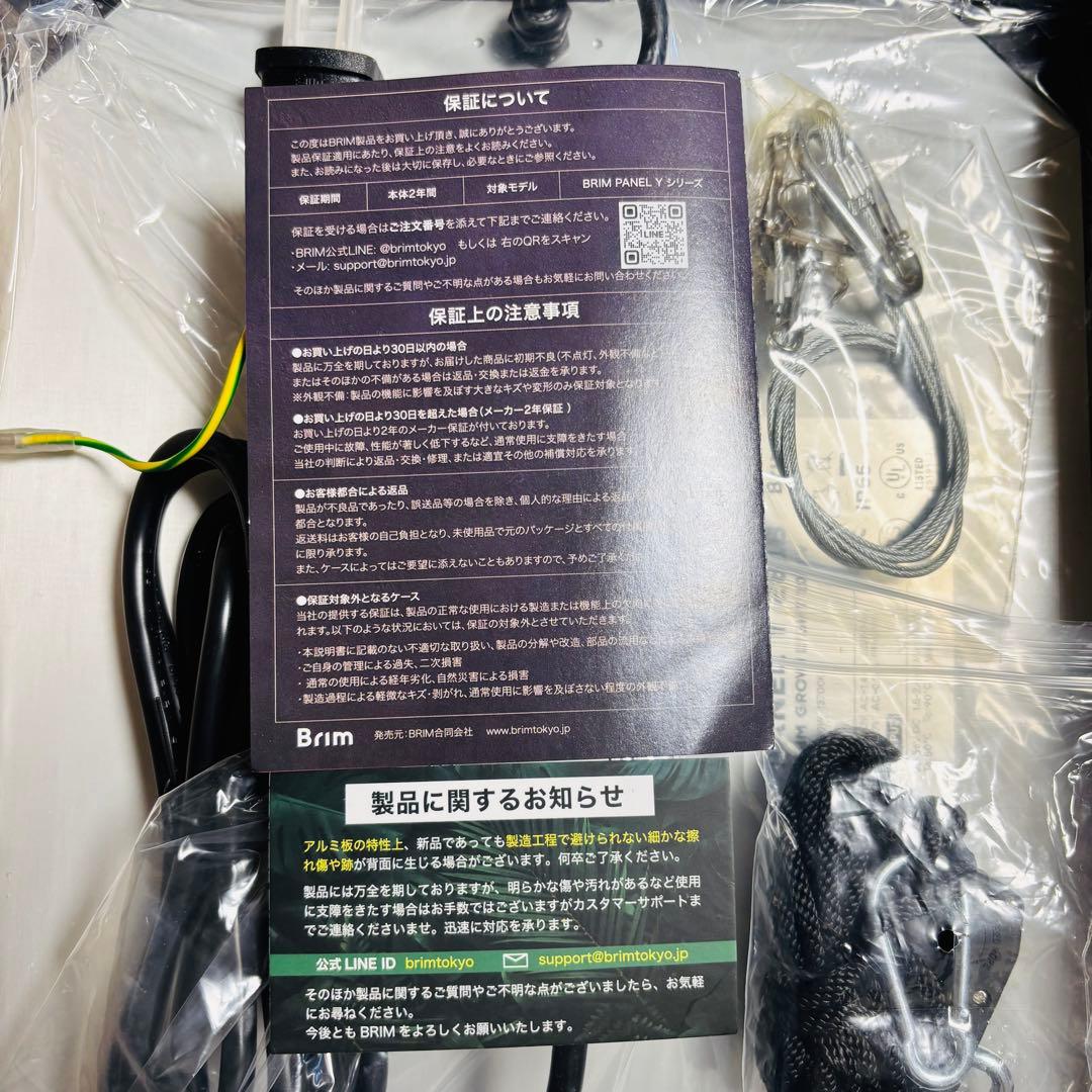 BRIM 植物育成ライト　無段階 調光 フルスペクトル　100w 281B