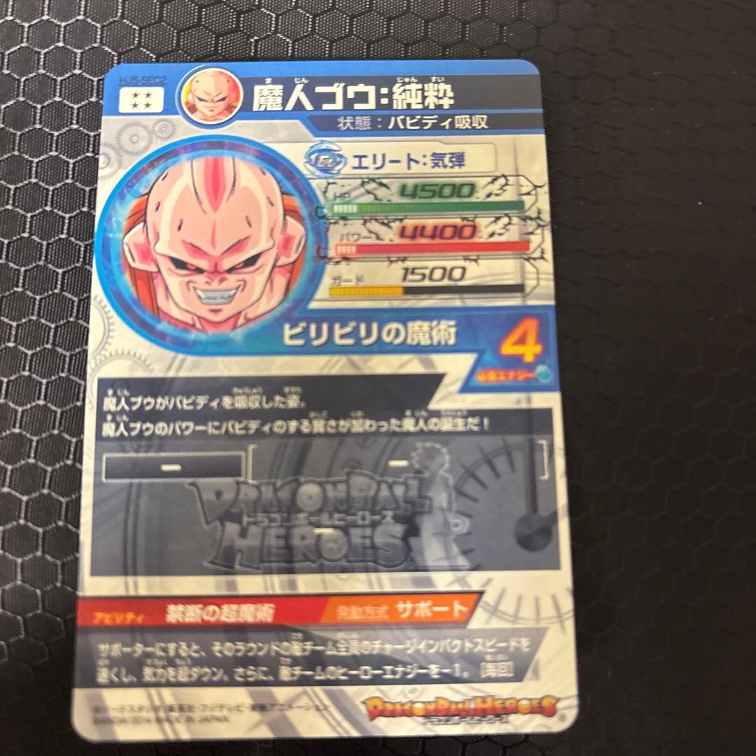 スーパードラゴンボールヒーローズカードセット