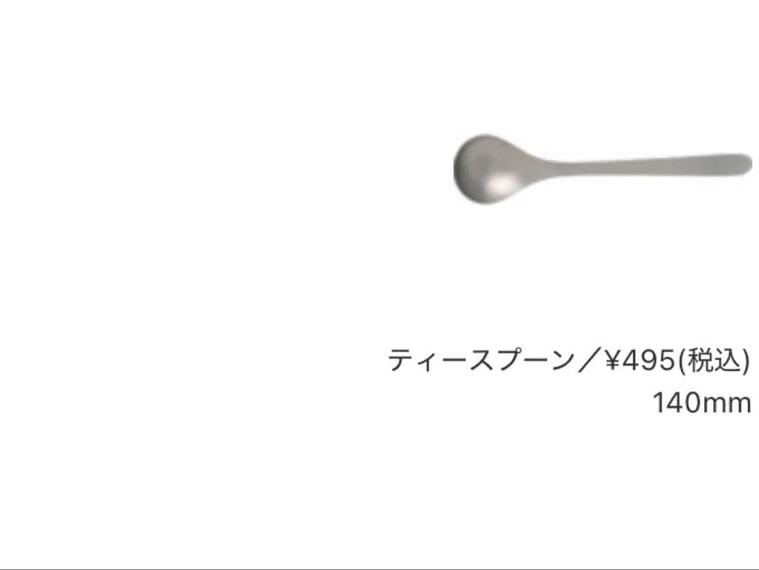 【新品】柳宗理　カトラリー　12本セット