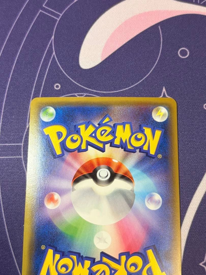 ミュウツーGX SSR SM8b GXウルトラシャイニー MミュウツーEX