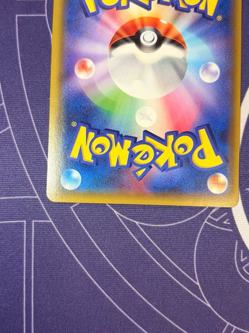 ミュウツーGX SSR SM8b GXウルトラシャイニー MミュウツーEX