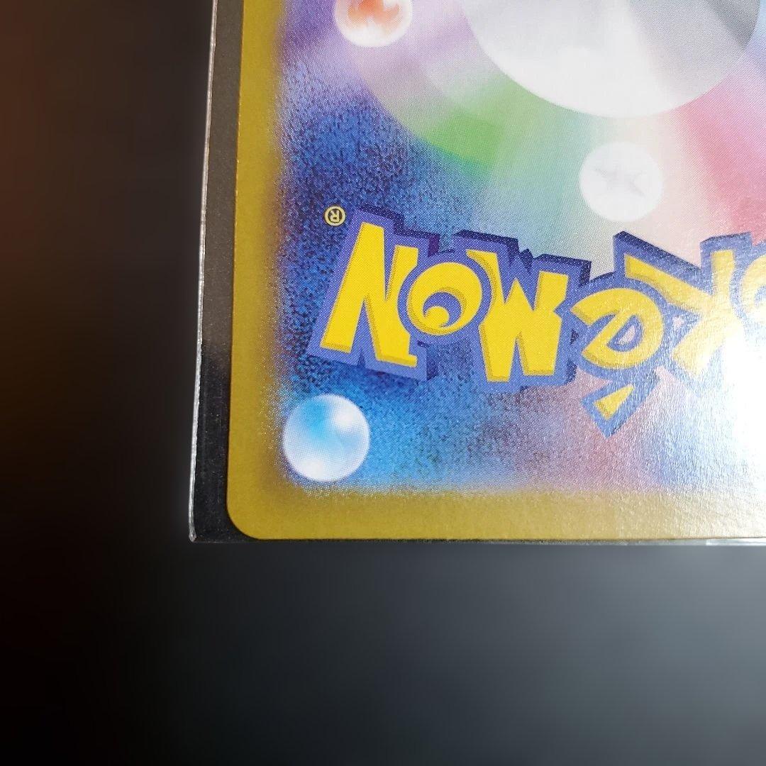 メガサーナイトex　SAR　MA　SA　RR　セット