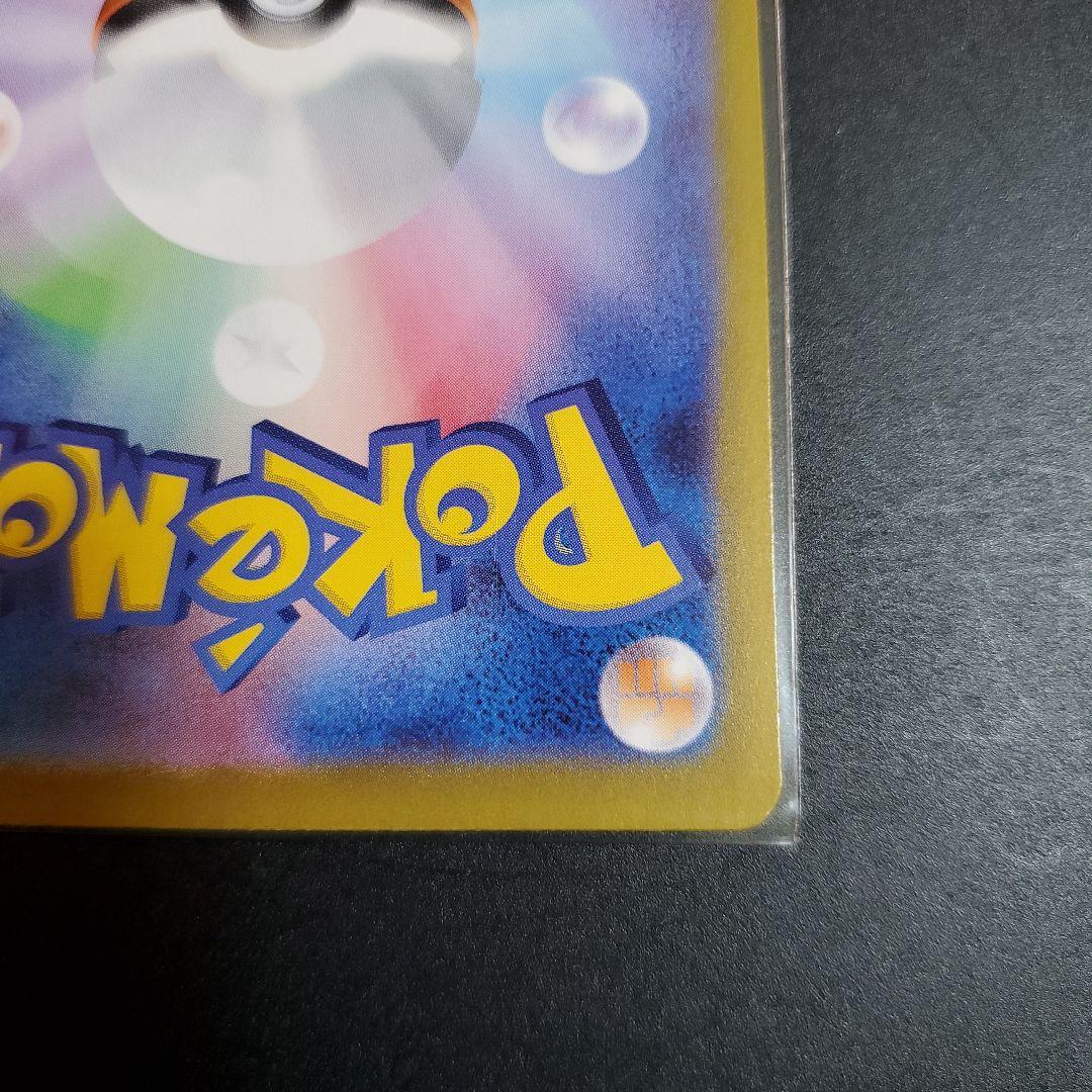 メガサーナイトex　SAR　MA　SA　RR　セット