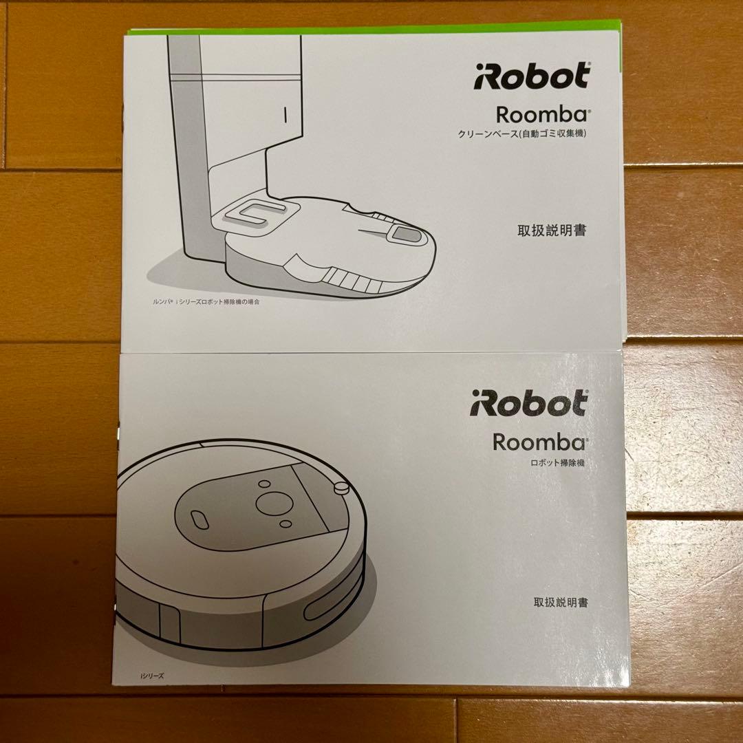 iRobot ルンバ i7 + クリーンベース付き ロボット掃除機