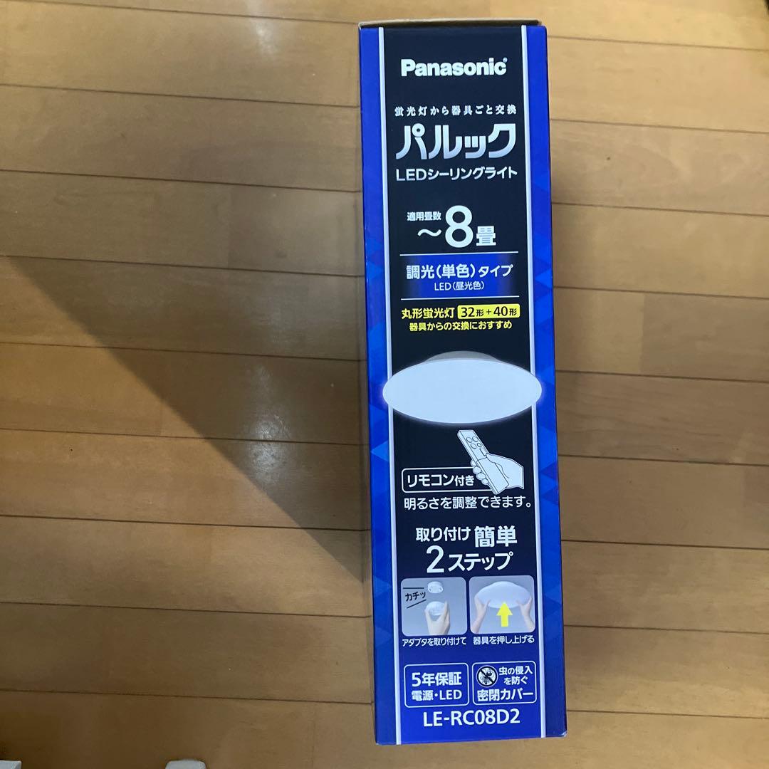 パナソニック パルック LED シーリングライト LE-RC08D2