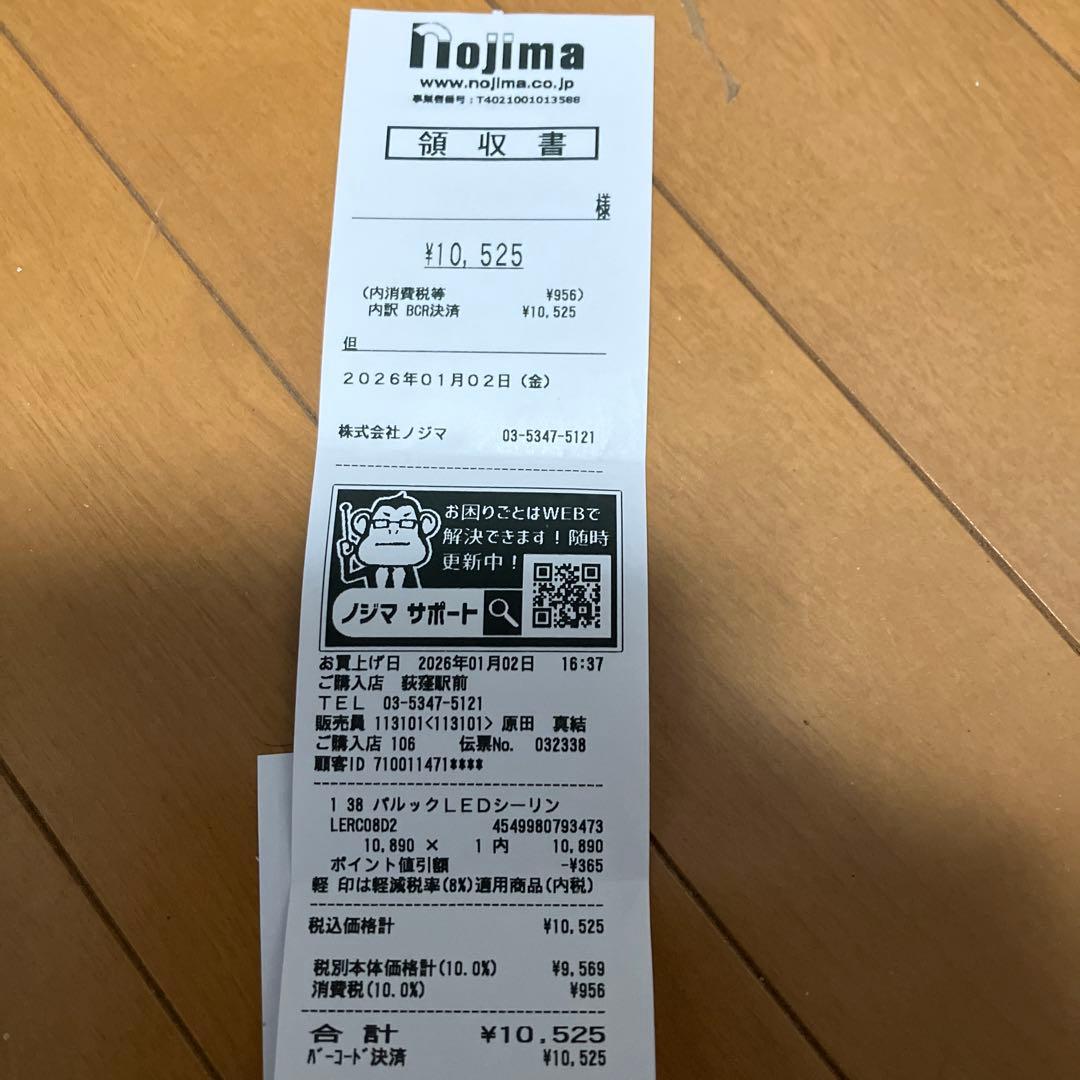 パナソニック パルック LED シーリングライト LE-RC08D2