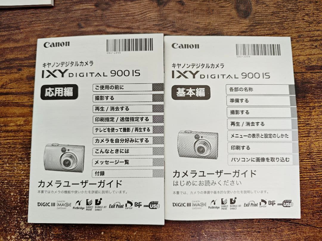 デジタルカメラ Canon IXY DIGITAL 900 IS