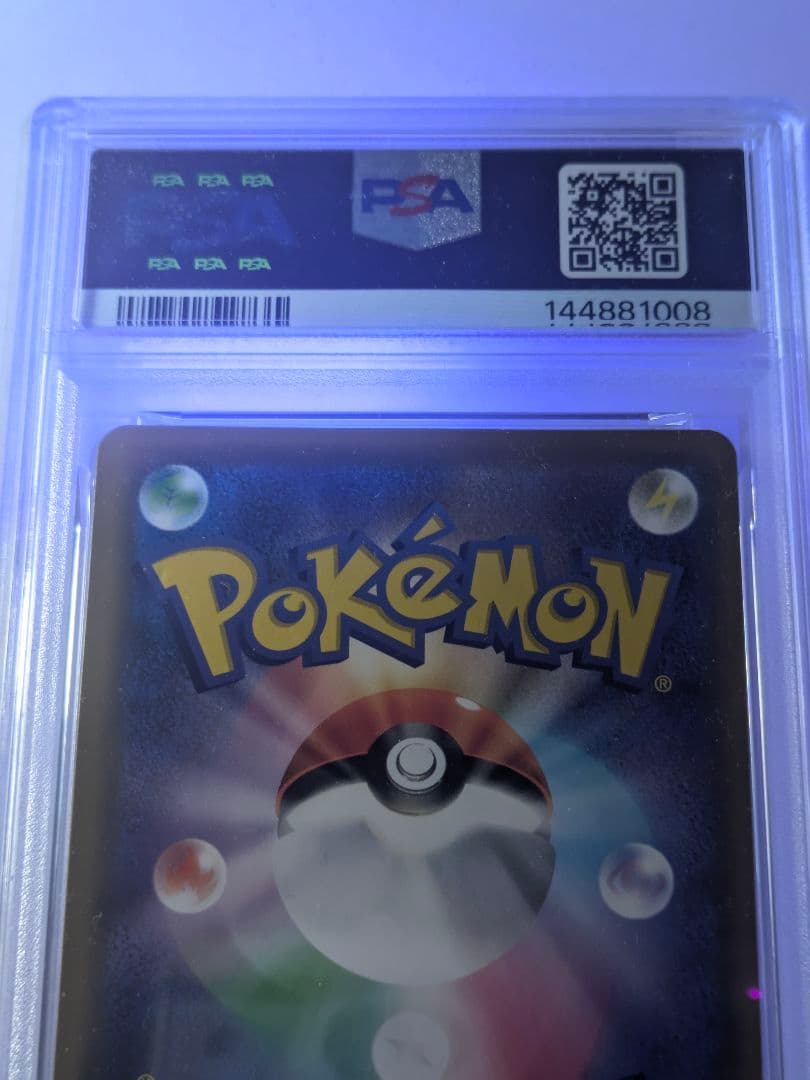 フクオカのピカチュウ【PSA10】アーマードミュウツー【PSA1】 セット